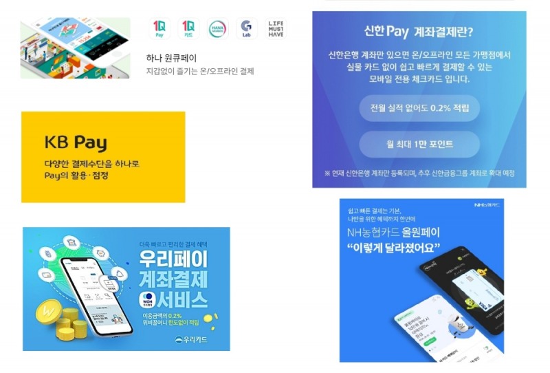 금융그룹 페이 경쟁 본격화…‘확장성’이 관건
