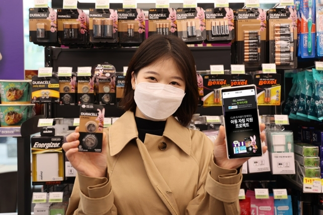 CU가 듀라셀과 '아동자립지원 프로젝트'를 진행한다고 9일 밝혔다./사진제공=BGF리테일