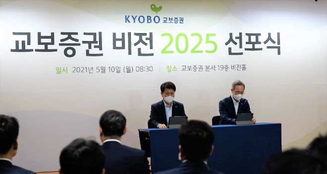 ▲교보증권의 박봉권 대표이사(왼쪽부터)와 이석기 대표이사가 10일 서울 여의도 본사에서 ‘비전 2025’ 선포식을 진행하고 있다./ 사진=교보증권