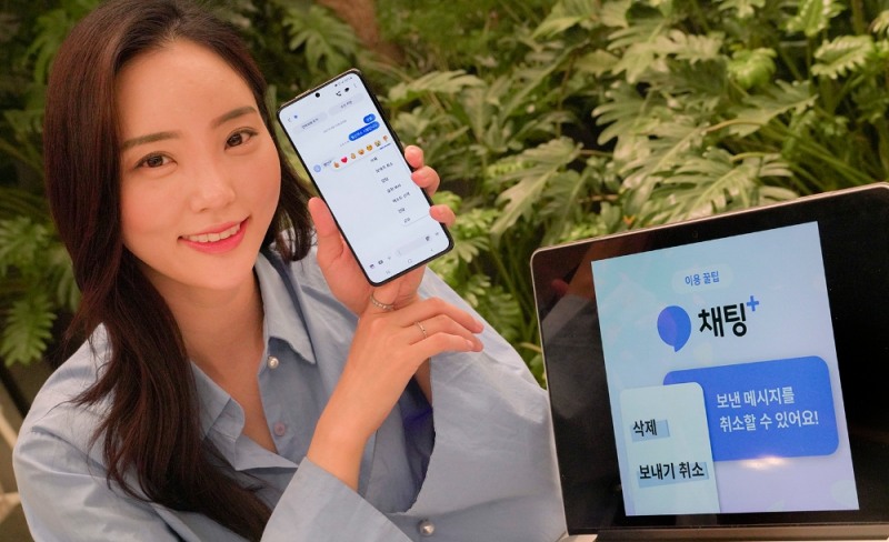 이통3사는 채팅플러스 ‘메시지 보내기 취소’를 비롯한 ‘공감’, ‘답장’ 등 3가지 기능을 추가했다고 10일 밝혔다. 사진=SK텔레콤