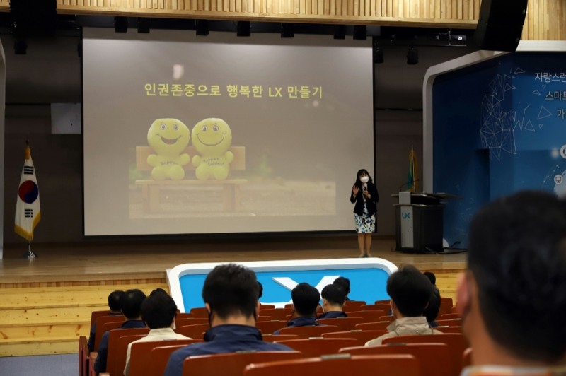 한국국토정보공사가 10일 본사에서 임직원들을 대상으로 인권경영 특별교육을 실시한 가운데 박연정(국민권익위원회 청렴연수원 전문강사)씨가 ‘인권존중으로 행복한 LX 만들기’를 주제로 강연을 하고 있다. /사진제공=한국국토정보공사