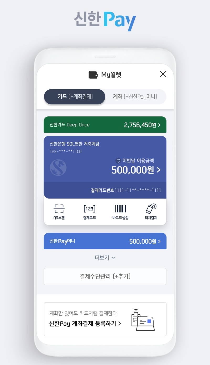 신한금융그룹이 지난달 그룹 통합 결제 서비스 ‘신한페이’를 출시했다. /사진=신한금융그룹