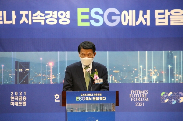 ▲은성수 금융위원장이 11일 오후 서울 은행회관에서 열린 ‘2021 한국금융미래포럼’에서 축사를 하고 있다./사진= 한국금융신문