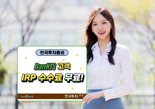 ▲자료=한국투자증권