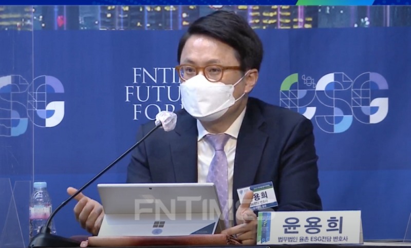 윤용희 법무법인 율촌 ESG연구소 변호사가 11일 서울 은행회관에서 ‘코로나 이후 지속경영 ESG에서 답을 찾다’를 주제로 열린 ‘2021 한국금융미래포럼’의 패널토론에 나서 답변하고 있다. /사진=한국금융신문