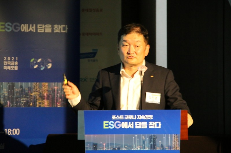 김진영 KB금융지주 브랜드ESG그룹 대표가 11일 오후 진행된 '2021 한국금융미래포럼'에서 발표를 하고 있다. /사진=한국금융신문
