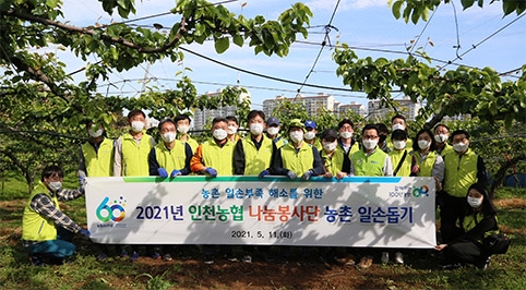 ▲사진은 왼쪽 서있는 사람에서부터 다섯번째(권찬호 인천농협노조위원장), 아홉 번째(이강영 인천농협지역본부장), 열 세번째(기한구 우리농업지키기운동본부 총장)