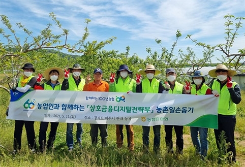농협 상호금융디지털전략부, 수확기 참외 농가 일손돕기 팔 걷어