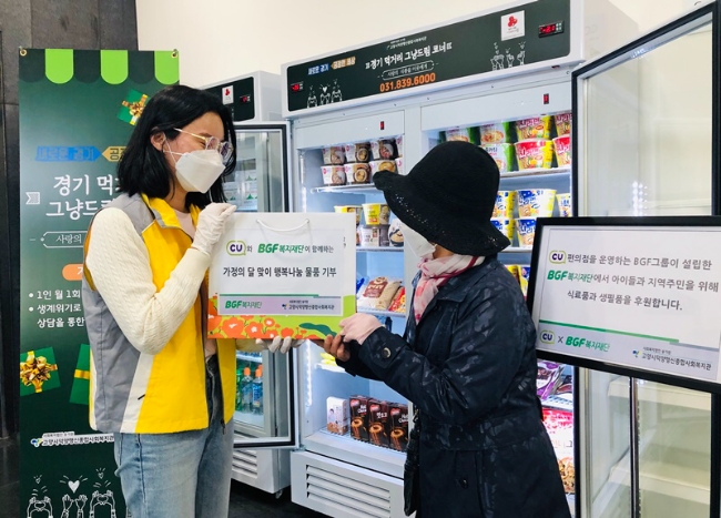 BGF그룹이 ‘경기먹거리 그냥드림’에 물품 기부를 진행했다고 13일 밝혔다/사진제공=BGF그룹