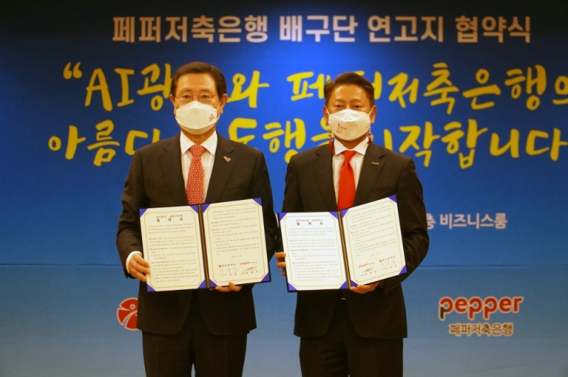 이용섭 광주광역시장(왼쪽)과 장매튜 페퍼저축은행 대표(오른쪽)가 협약식에 서명 후 기념 촬영을 하고 있다. /사진=페퍼저축은행