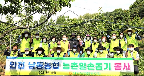 ▲ 사진은 남동농협 조합장 한윤우(뒷줄 왼쪽에서 다섯 번째)