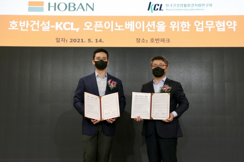 김대헌 호반건설 기획담당 사장(왼쪽)과 윤갑석 KCL 원장이 14일 오픈이노베이션을 위한 업무협약 체결 후 기념촬영을 하고 있다. /사진제공=호반건설