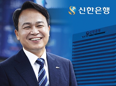 ▲ 진옥동 신한은행장