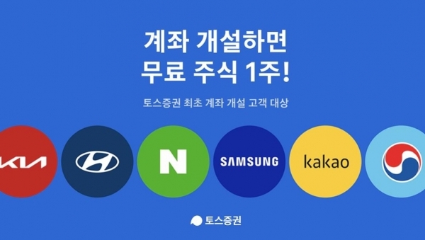 ▲자료=토스증권