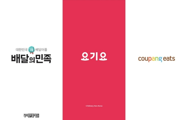 (왼쪽) 배달의 민족, 요기요, 쿠팡이츠 시작 화면/사진제공=본사취재
