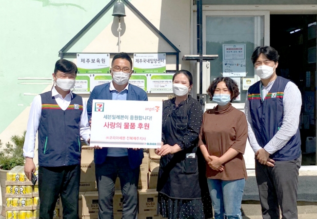 세븐일레븐이 창립 33주년을 맞아 지역사회 아동 위한 릴레이 사회공헌 활동을 전개한다고 20일 밝혔다./사진제공=코리아세븐
