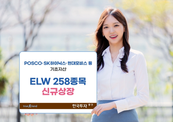 ▲자료=한국투자증권