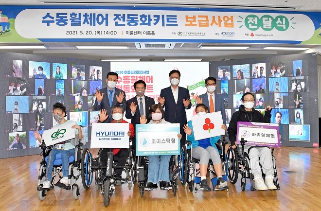 (두번째줄 왼쪽부터) 김동범 한국장애인단체총연맹 사무총장, 최공열 한국장애인단체총연맹 상임대표, 이병훈 현대차그룹 상무, 변승일 한국장애인단체총연맹 공동대표. 제공=현대차그룹.