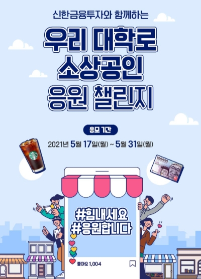 ▲자료=신한금융투자