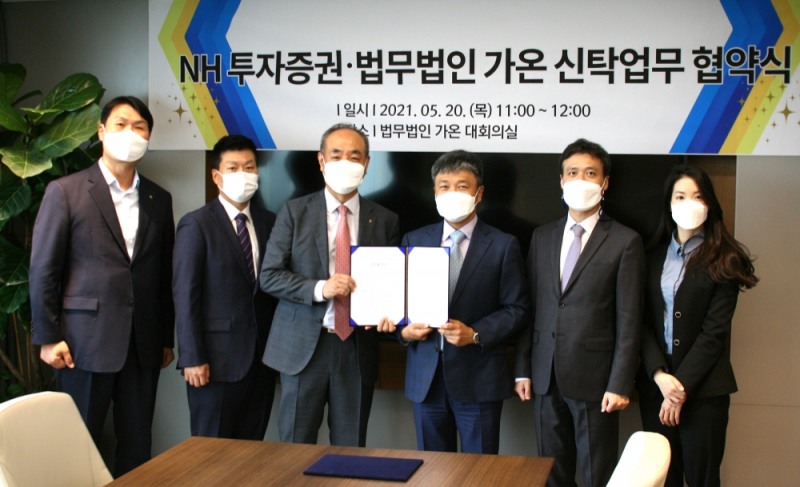 NH투자증권은 20일 강남구 테헤란로에 위치한 법무법인 가온 본사 대회의실에서 신탁업무 전반에 대한 업무협약(MOU)을 체결했다. (왼쪽 세번째부터)  황경태 NH투자증권 고객자산운용본부장, 강남규 가온 대표변호사가 임직원들과 업무협약 기념촬영을 하고 있다. / 사진제공= NH투자증권(2021.05.20)