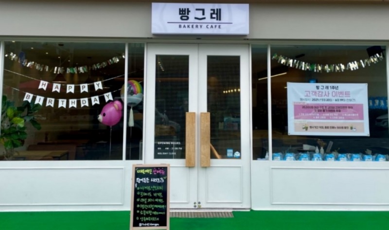 하이트진로, 1주년 맞은 빵그레 지원 확대 / 사진제공 = 하이트진로