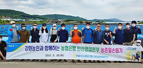 ▲사진은 왼쪽에 서있는 사람부터 여섯번째(농협은행 인천영업본부 곽성일 본부장), 일곱 번째(전국금융노조 NH농협지부 인천지역 권찬호 위원장).