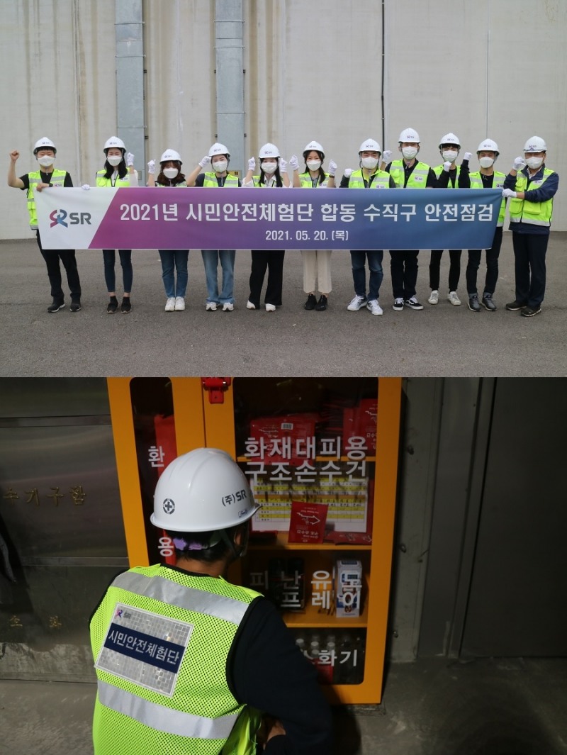 SR 시민안전체험단 합동 율현터널 수직구 안전점검 현장 / 사진=SR