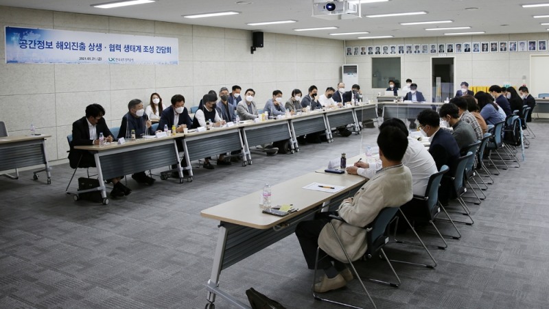 한국국토정보공사가 공간정보 분야 기업의 해외진출 촉진 및 활성화를 위한 '공간정보 해외진출 상생·협력 생태계 조성 간담회'를 개최했다. /사진제공=LX공사