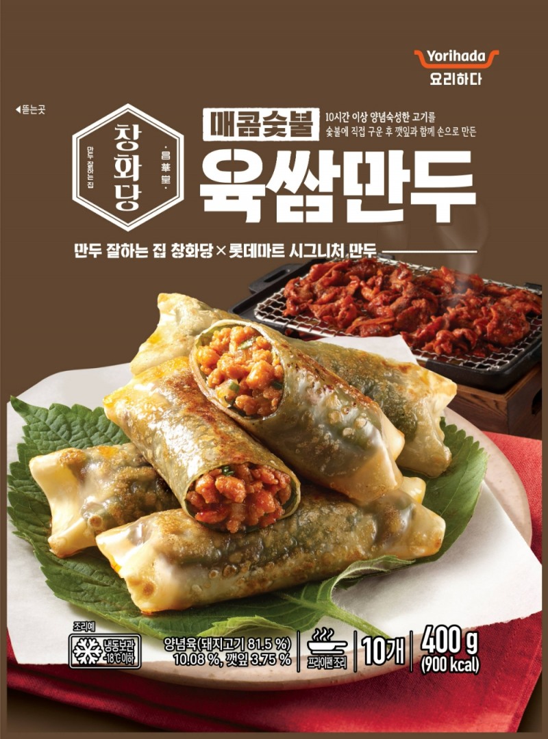 롯데마트 가정간편식 PB브랜드 '요리하다'가 익선동 '창화당'과 공동 개발한 '요리하다X창화당 숯불육쌈만두' 2종을 출시한다고 24일 밝혔다./사진제공=롯데마트