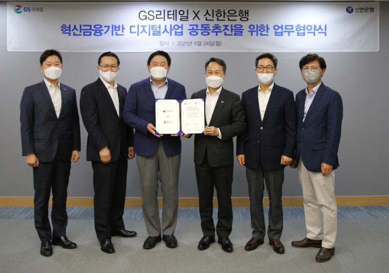 허연수 GS리테일 부회장(왼쪽 세번째)과 진옥동 신한은행장(왼쪽 네번째)등 양사 관계자들이 포즈를 취하고 있다. / 사진제공 = GS리테일