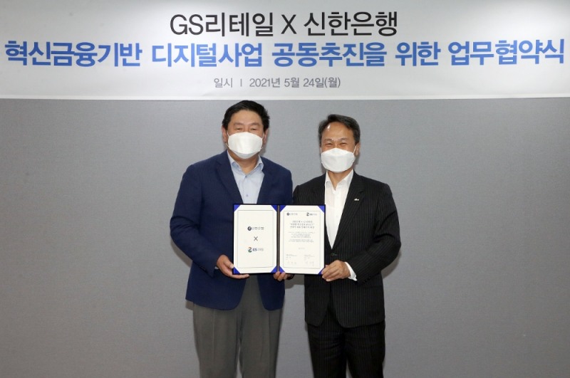 24일 서울 강남구 소재 GS리테일 본사에서 열린 업무협약식에서 진옥동 신한은행장(오른쪽)과 허연수 GS리테일 대표가 기념촬영을 하고 있다./사진=신한은행