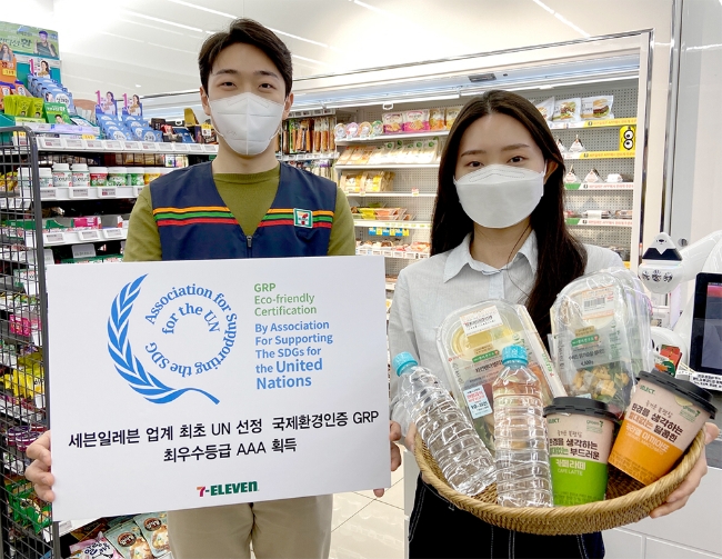 세븐일레븐이 GRP에서 편의점 업계 최초로 최우수 등급을 획득했다고 25일 밝혔다./사진제공=코리아세븐