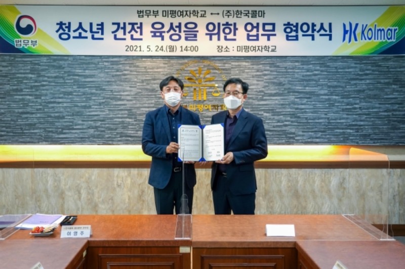 한국콜마와 법무부 미평여자학교와 법무부 보호소년 건전 육성을 위한 협약식을 체결했다. (사진: (왼쪽) 한국콜마 이영주 전무 / (오른쪽) 청주소년원 미평여자학교 장재원 원장) / 사진제공 = 한국콜마