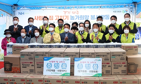 농협, 파주 관내 농가 '사랑의 집고치기' 봉사활동