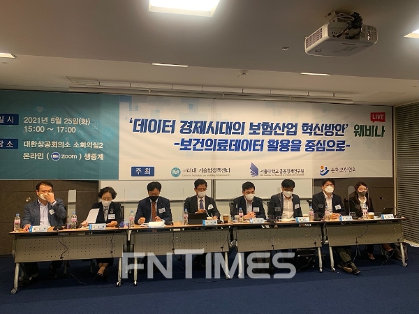 25일 '데이터 경제시대의 보험산업 혁신방안' 웨비나에서 (왼쪽부터) 최낙천 KB손해보험 디지털전략본부 본부장, 신순애 국민건강보험공단 빅데이터전략본부 본부장, 이한샘 개인정보보호위원회 데이터안전정책과 과장, 이성엽 고려대 기술경영전문대학원 교수, 이동엽 개인정보보호위원회 데이터안전정책과 과장, 양승호 보건복지부 보험정책과 사무관, 김민기 카이스트 테크노경영대학원 교수, 김재영 한국소비자원 정책연구실 연구위원이 토론 준비를 하고 있다./사진=한국금융신문