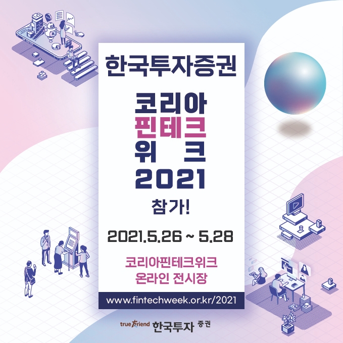 ▲자료=한국투자증권