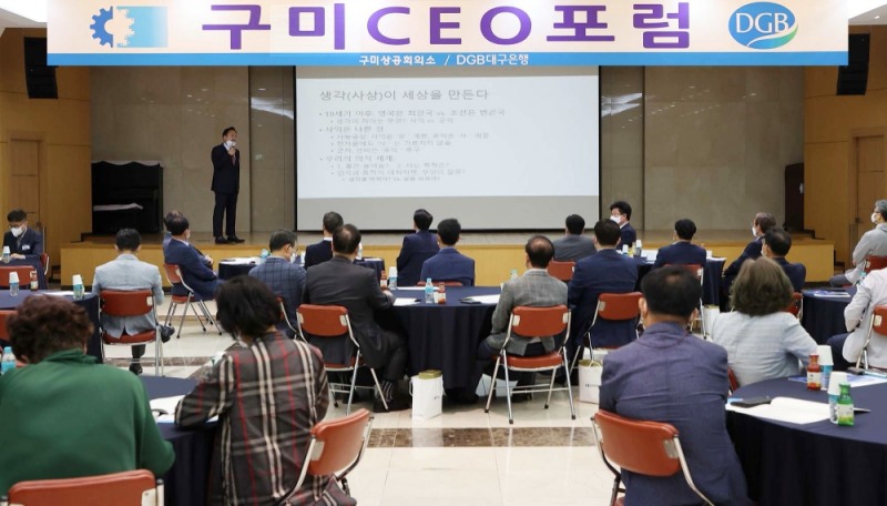 26일 오전 구미상공회의소에서 열린 DGB대구은행 '제31회 구미 CEO 포럼'에서 현진권 국회도서관장이 강연하고 있다./사진=DGB대구은행