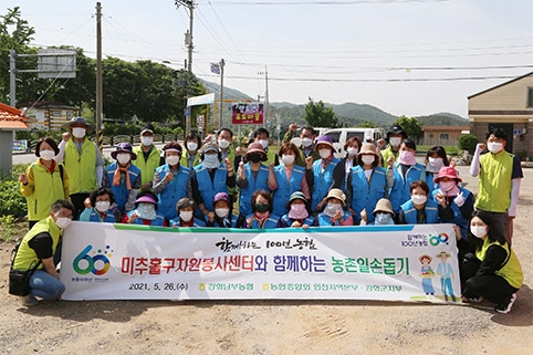 인천농협·미추홀구자원봉사센터, 영농철 농촌일손돕기 앞장