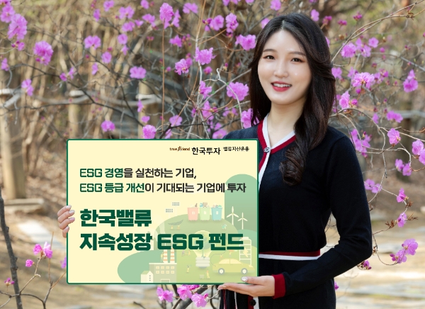 ▲자료=한국투자밸류자산운용