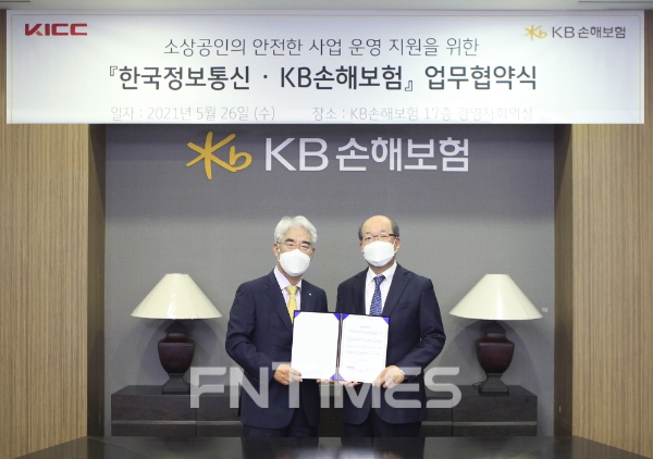 26일 김기환 KB손해보험 대표이사 사장(왼쪽)과 임명수 한국정보통신㈜사장(오른쪽)이 소상공인들의 안전한 사업운영 지원을 위한 ‘자영업자종합보험(플랫폼 전용)’ 상품 개발 및 가입 추진 등에 관한 업무제휴 협약(MOU)을 체결했다./사진= KB손해보험