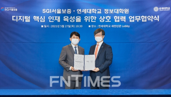 27알 서울시 서대문구 연세대학교 새천년관에서 유광열 SGI서울보증 대표이사(왼쪽)와 김범수 연세대학교 정보대학원장(오른쪽)이'디지털 핵심 인재 육성을 위한 상호 협력 업무 협약' 체결 후 기념촬영을 하고 있다./사진= SGI서울보증보험
