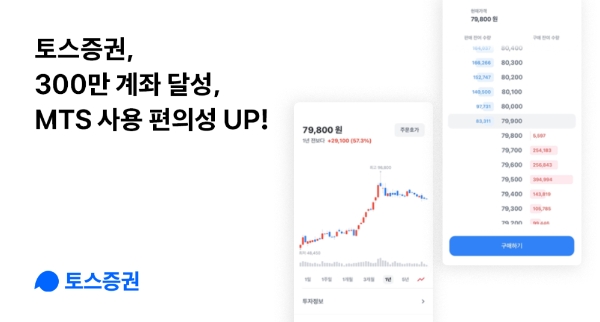 ▲자료=토스증권