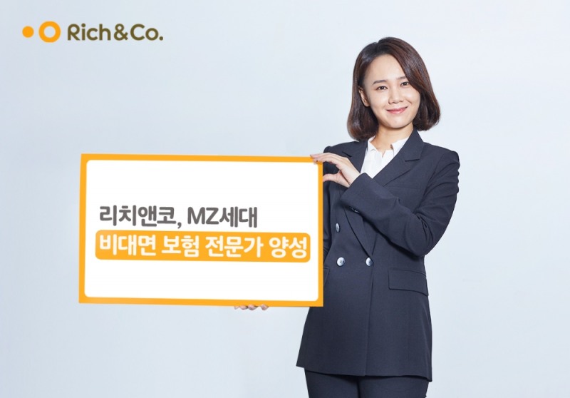 사진 = 리치앤코