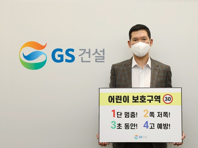 허윤홍 GS건설 신사업부문 대표 / 사진=GS건설