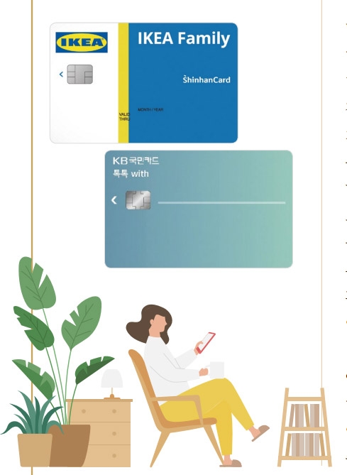 [트렌드] ‘집콕’ 라이프 스타일 맞춤 카드 상품은?