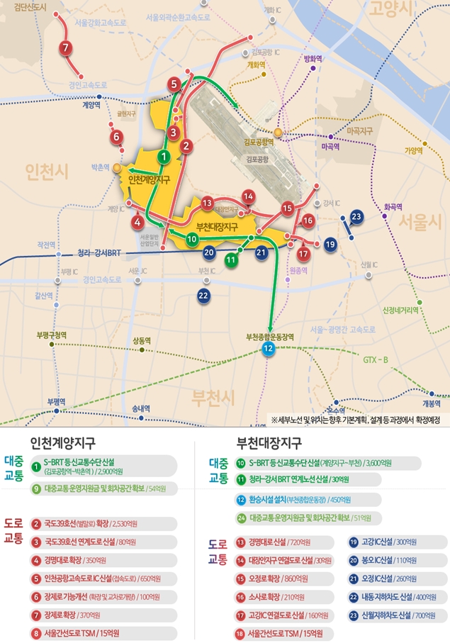 인천계양 광역교통개선대책 / 자료=국토교통부