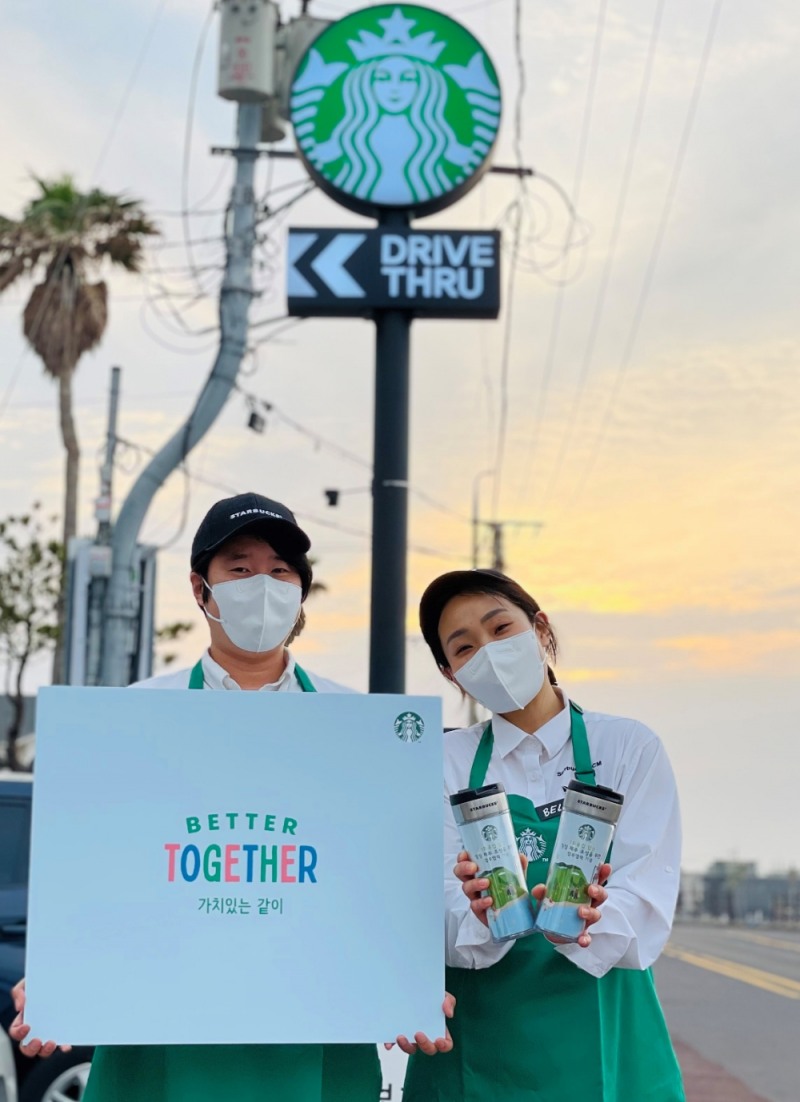 스타벅스 일회용컵 제로화 프로젝트 제주에서 시작한다. / 사진제공 = 스타벅스코리아