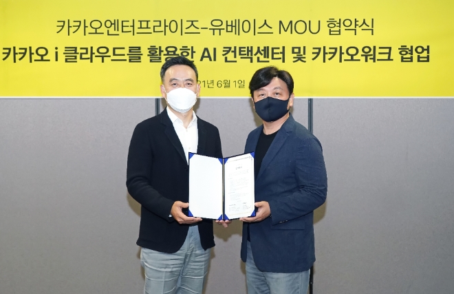 카카오엔터프라이즈가 국내 최대 콜센터 아웃소싱 기업인 유베이스와 손 잡고 AI 고객 상담 센터 구축에 박차를 가한다. 사진=카카오.