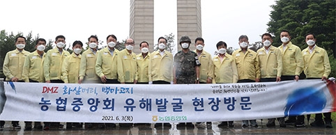 이성희 농협중앙회장, DMZ 찾아 6·25 전사자 호국정신 기려