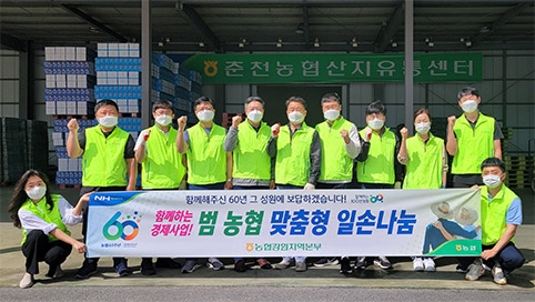 강원농협, 제2차 범농협 맞춤형 일손나눔 실시